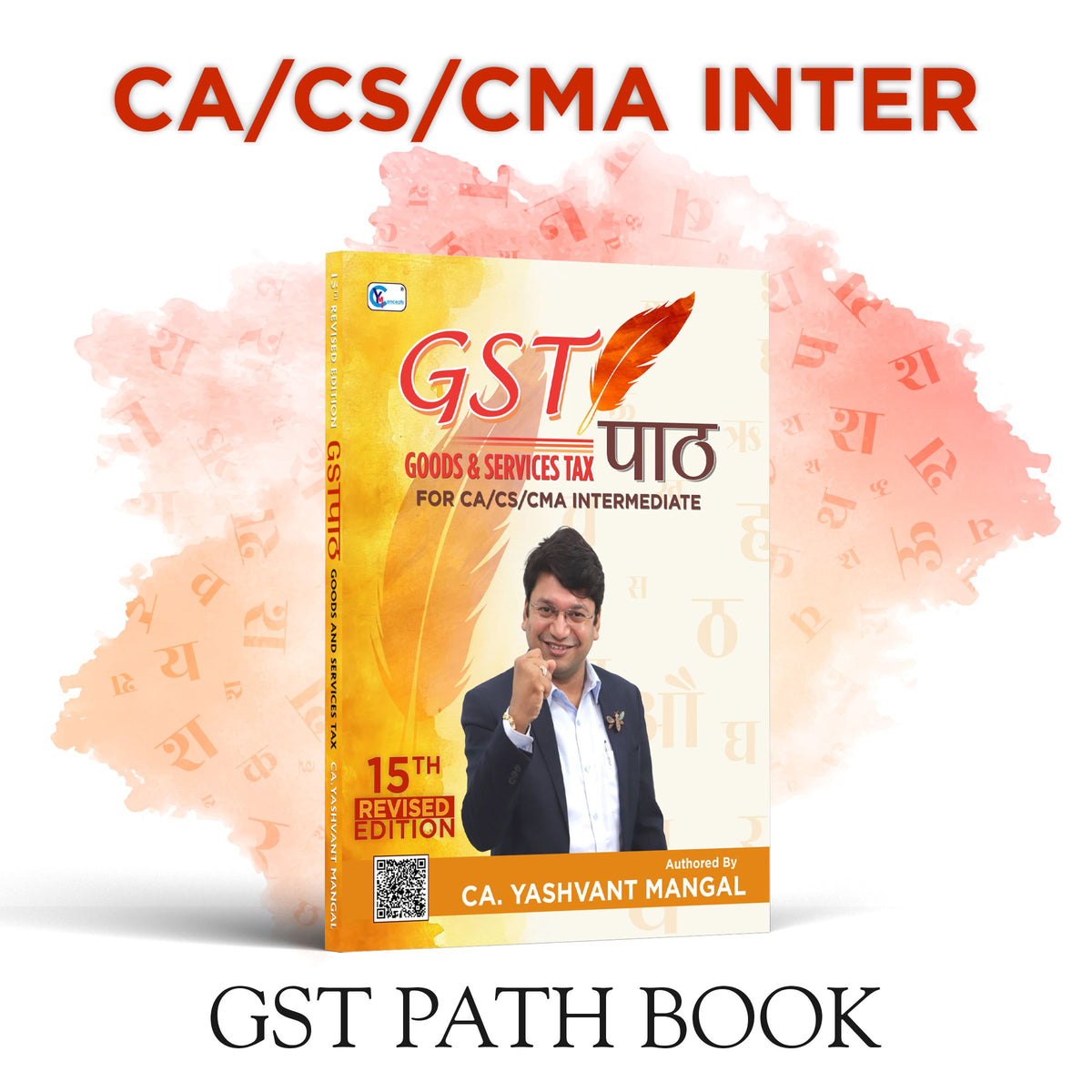 CA/CS/CMA INTER - GST पाठ - A Conceptual Learning Book - By CA Yashvant Mangal